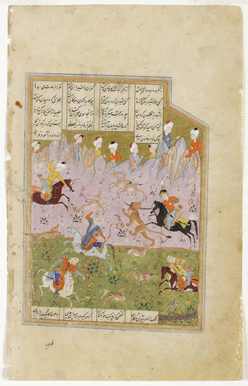 Khosrow och Shirin jagar lejon, ca 1580 (ogenomskinlig wc på papper) av Persian School