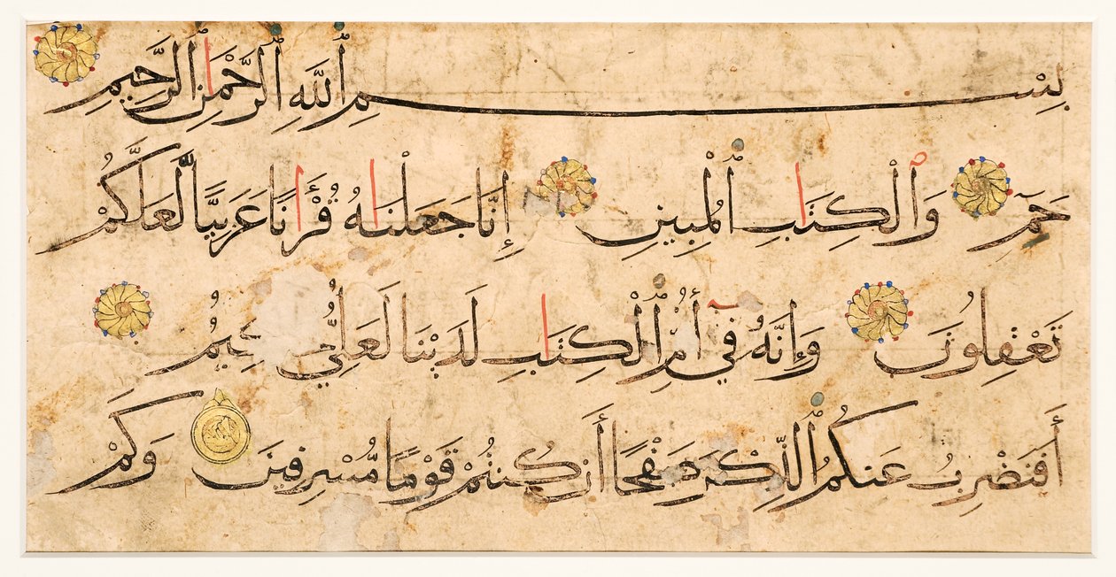 Koransidafragment med naskhi-text, från dagens Iran eller Syrien (bläck & guld på papper) av Persian School