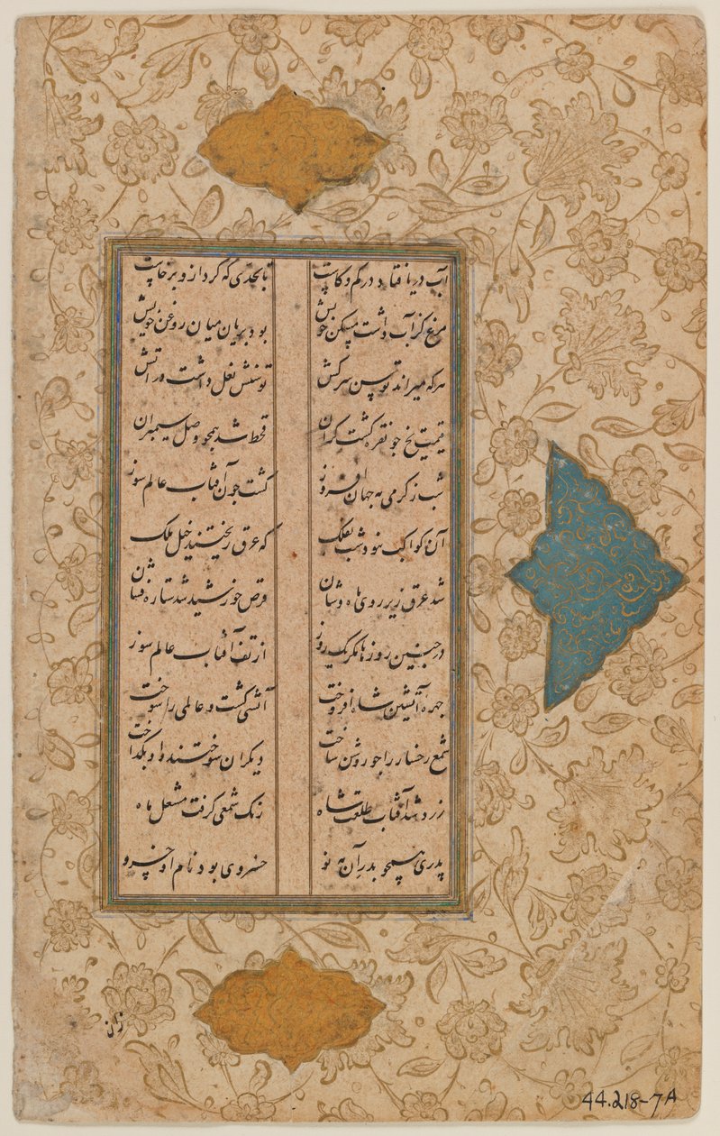 Blad av ett manuskript (bläck & färger på papper) av Persian School