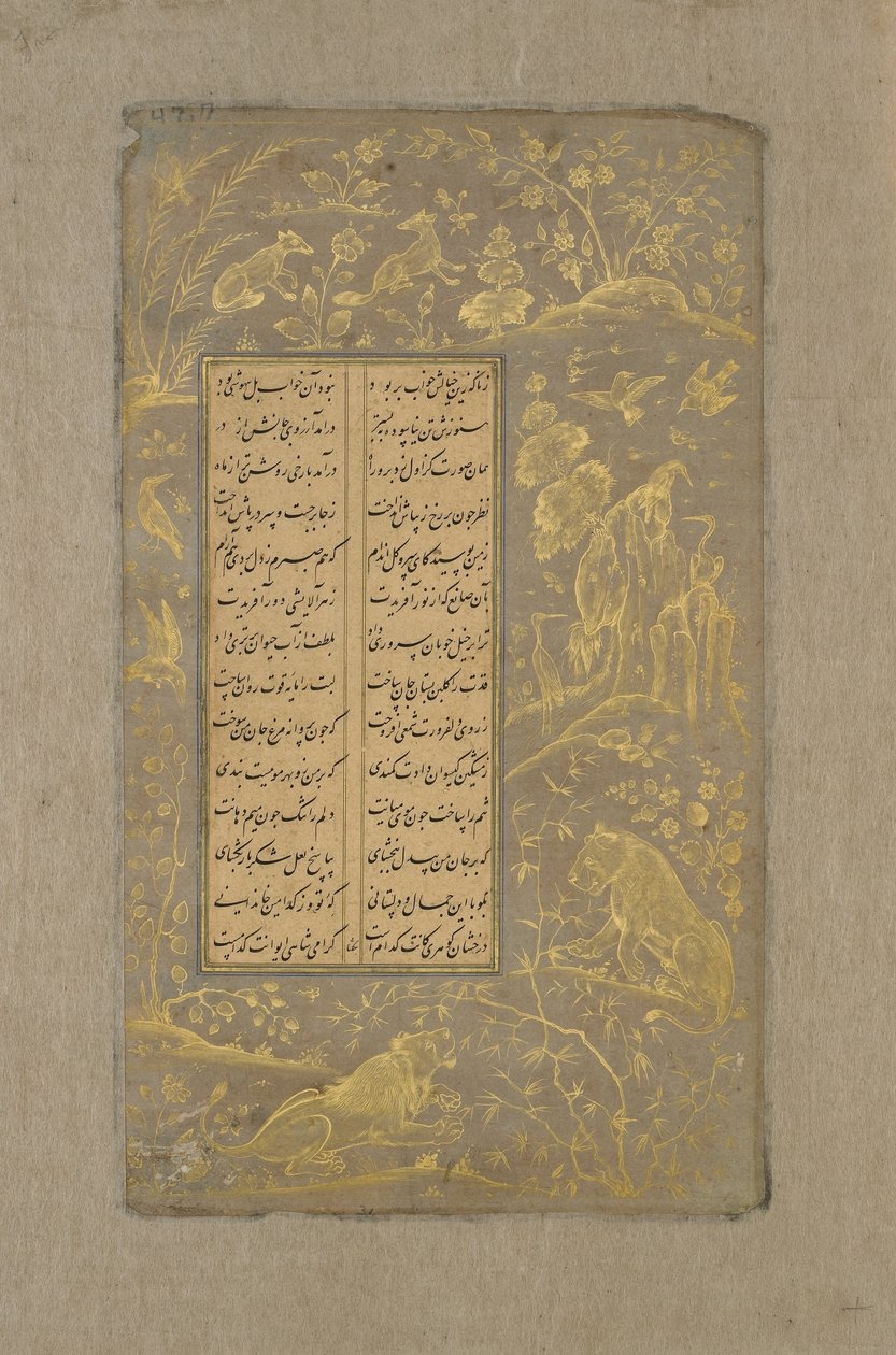 Lejon, rävar och fåglar i ett landskap, folio från Yusuf u-Zulaikha av Jami (d. 1492) Qazvin, Iran, 1557 (bläck och guld på papper) av Persian School