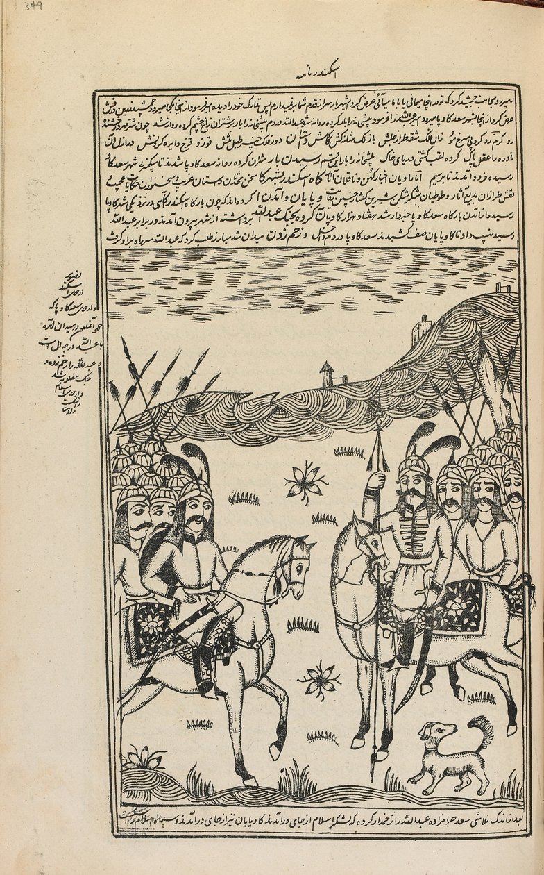 Manuskript, Teheran, Iran, ca 1857 (bläck på papper) av Persian School