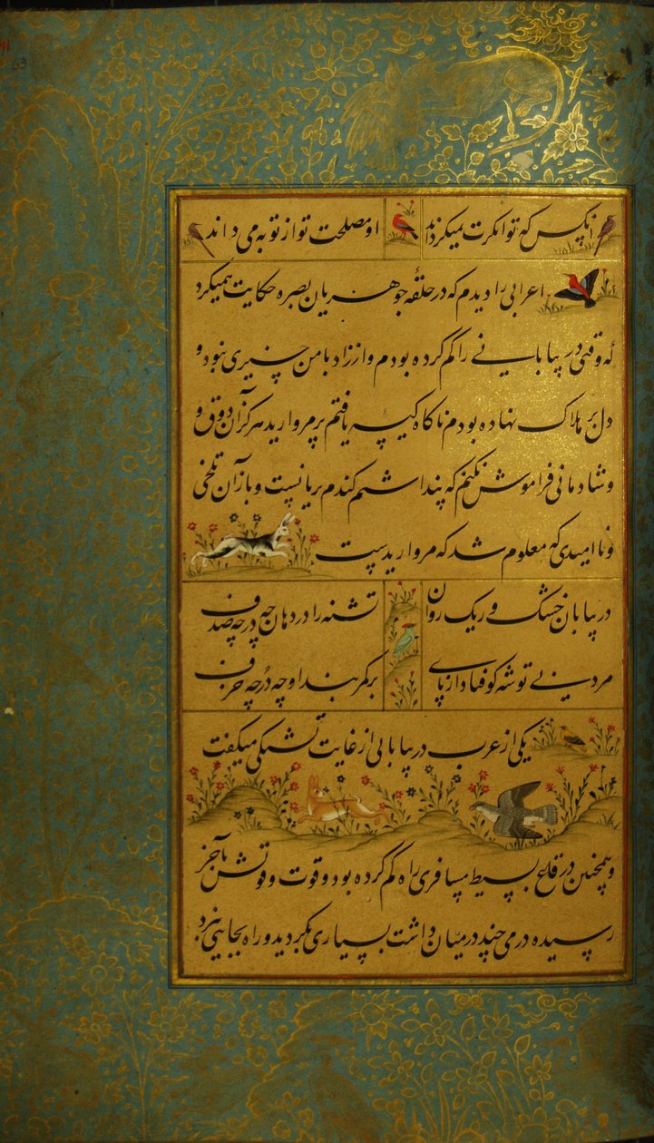 Manuskript av Gulistan av Sadi, 1787 av Persian School