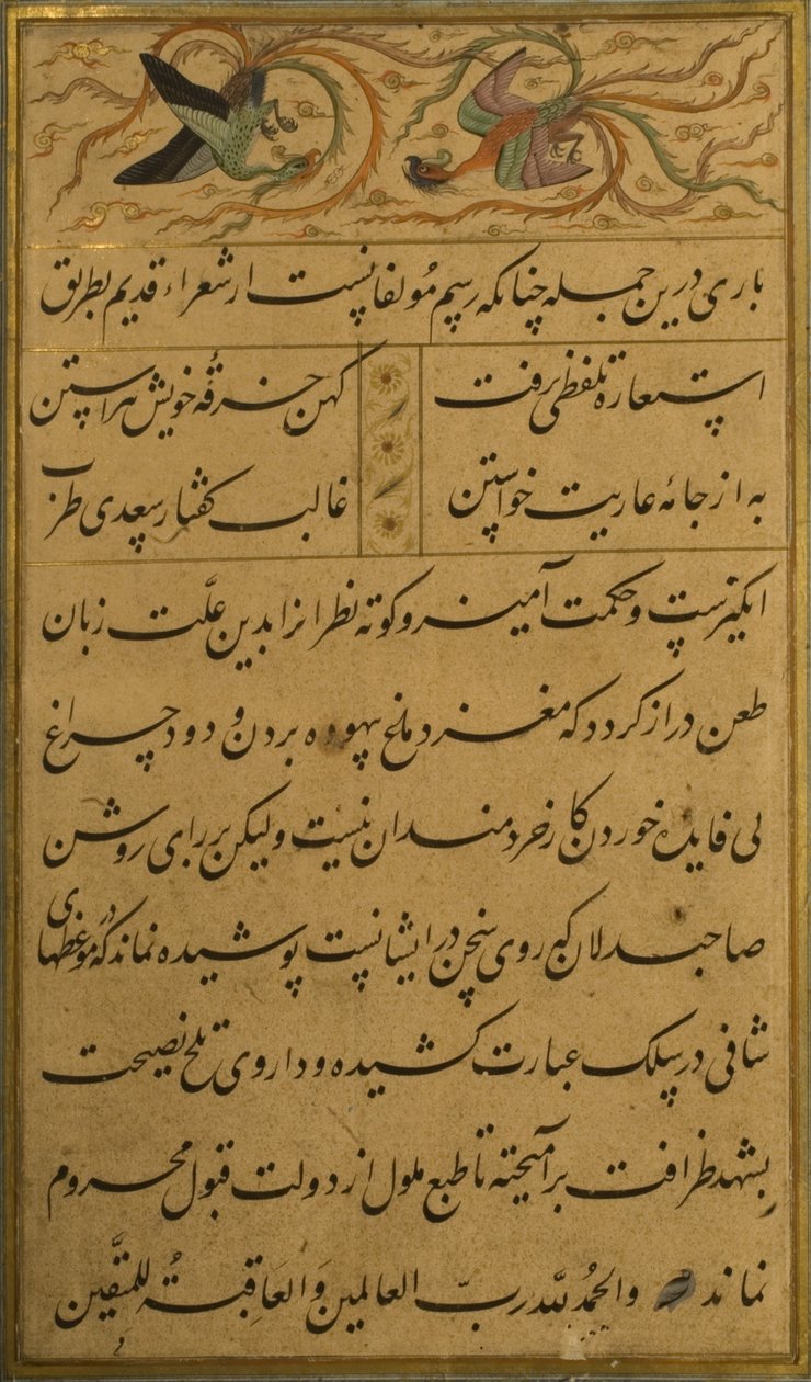 Manuskript av Gulistan av Sadi, 1787 av Persian School
