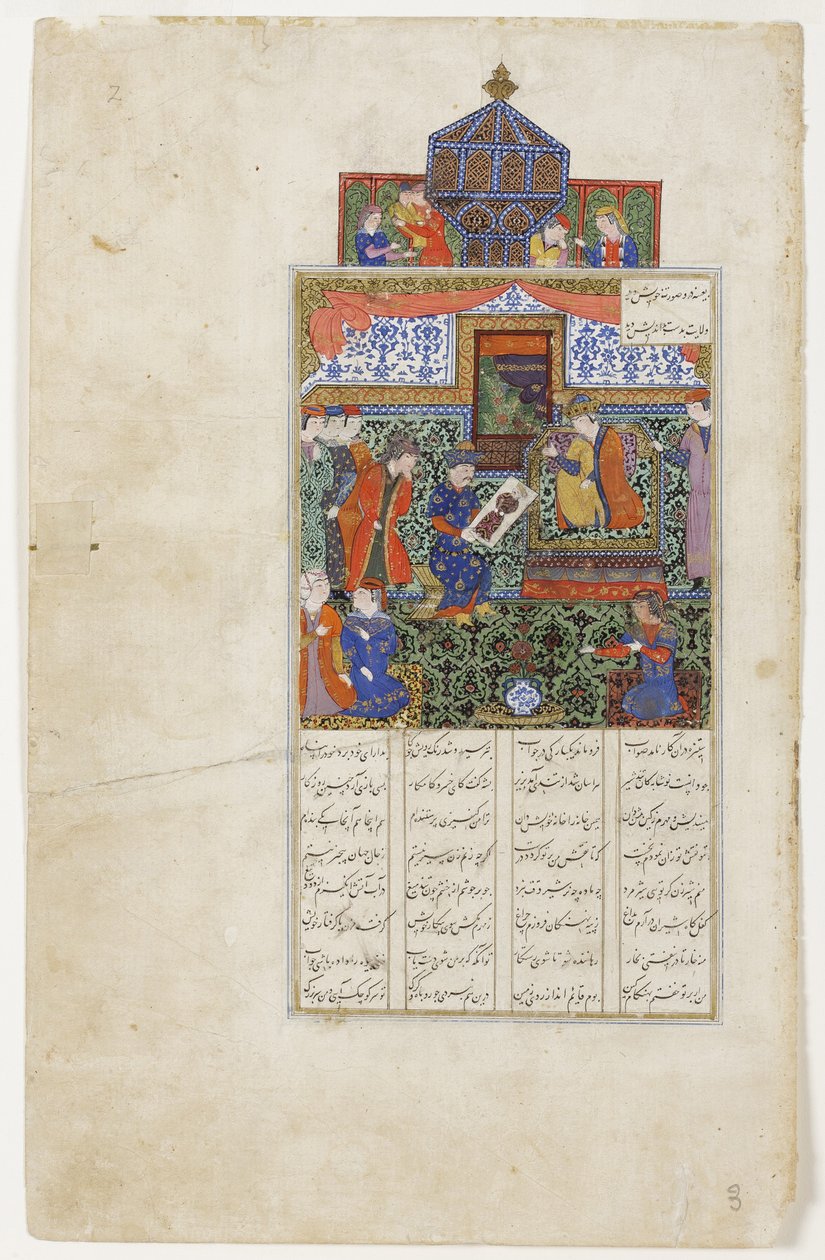 Nushabeh tar emot porträttet av Eskandar, ca 1475 (ogenomskinlig wc på papper) av Persian School