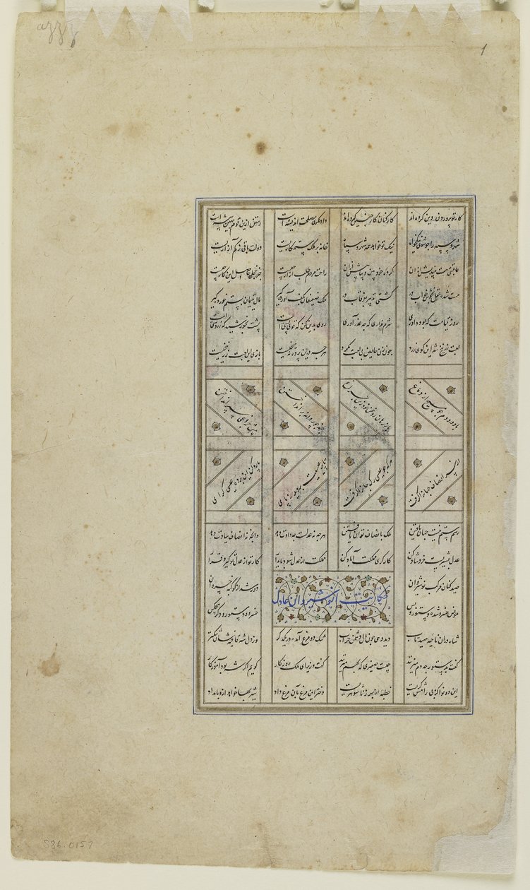 Nushirwan lyssnar på ugglorna, ca 1505 av Persian School