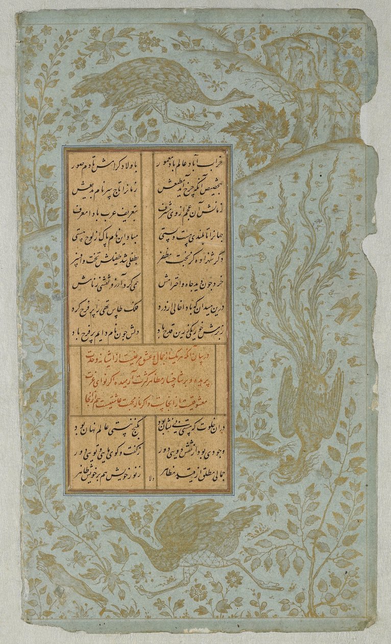 Strutsar och simurgh i landskapet, folio från Yusuf u-Zulaikha av Jami (d. 1492) Qazvin, Iran, Safaviddynastin, 1557 (bläck och guld på papper) av Persian School