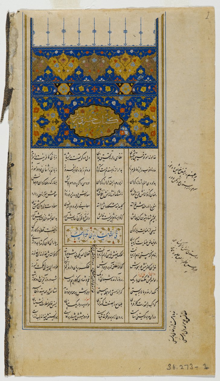 Sida från en Illustrerad Mansucript of the Khamsah av Nizami (bläck, ogenomskinlig akvarell och guld på papper) av Persian School