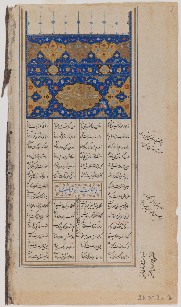 Sida från ett illustrerat manuskript av Khamseh av Nizami (bläck, ogenomskinliga färger & guld på papper) av Persian School