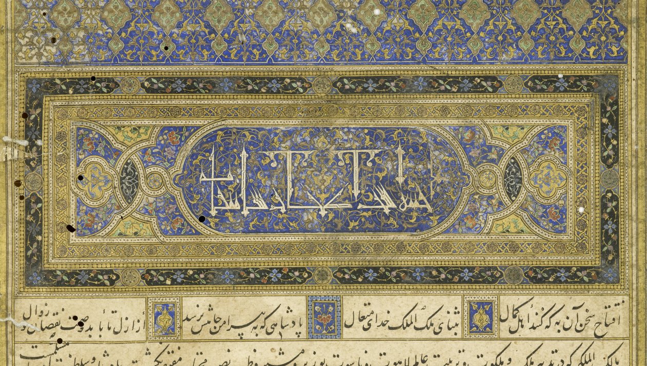 Persiska 239 fol.3b Förord, illustration från Shahnama (Kungarnas bok), av Abul-Qasim Mansur Firdawsi (c.934-c.1020), 1444 av Persian School
