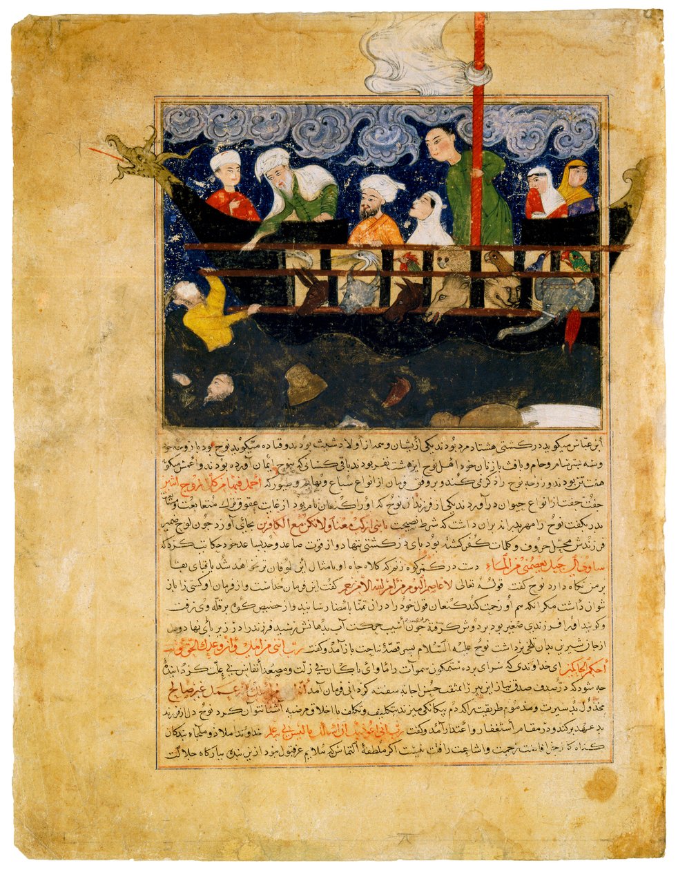 ""Representation av Noaks ark"" persisk miniatyr från ""Majma al-tawarikh"" fortsättning på Universal History av Hafiz-i Abru (Hafez-e Abru, Hafiz Abru) (1400-talet) omkring 1425 Davids samling köpenhamn av Persian School