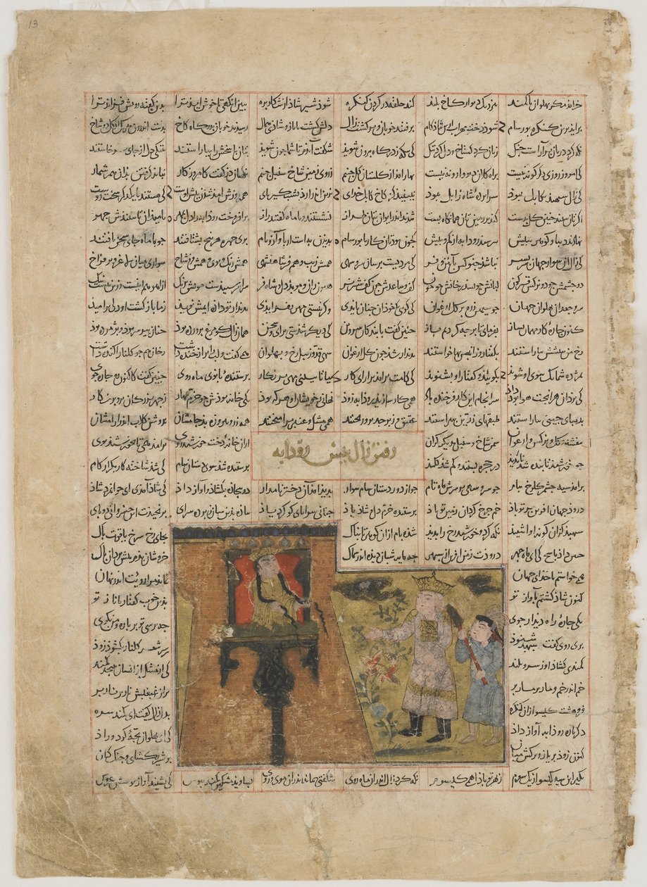 Mötet mellan Zal och Rudaba, från en Shahnama (Kungarnas bok) av Firdawsi (d.1020) (ogenomskinlig akvarell, bläck, guld och silver på papper) av Persian School