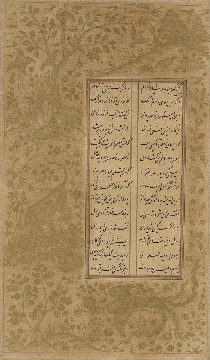 Simurghen, draken, djuren och fåglarna i ett landskap, folio från Yusuf u-Zulaikha av Jami (d. 1492) Qazvin, Iran, Safaviddynastin, 1557 (bläck och guld på papper) av Persian School
