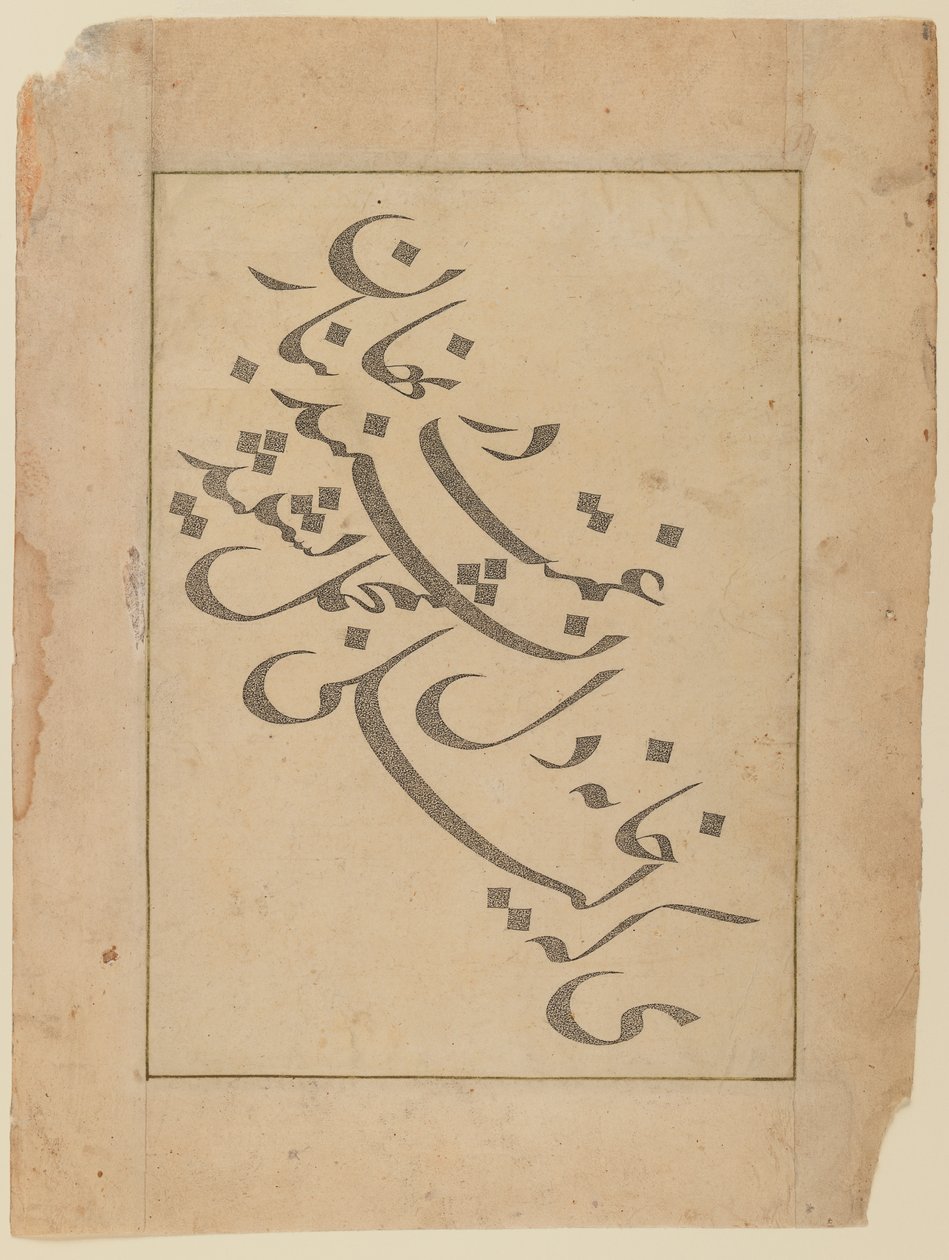 Titelsida från History of the Kings, 1536 (bläck på papper) av Persian School