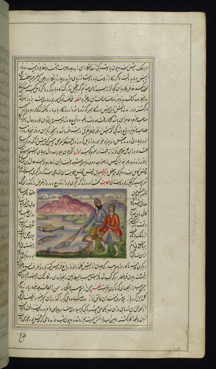 Två fiskare och tre fiskar från Lights of Canopus av Persian School