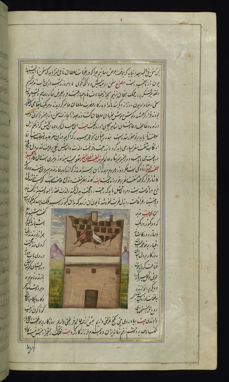 Två duvor, Bāzandah och Navāzandah från Lights of Canopus av Persian School