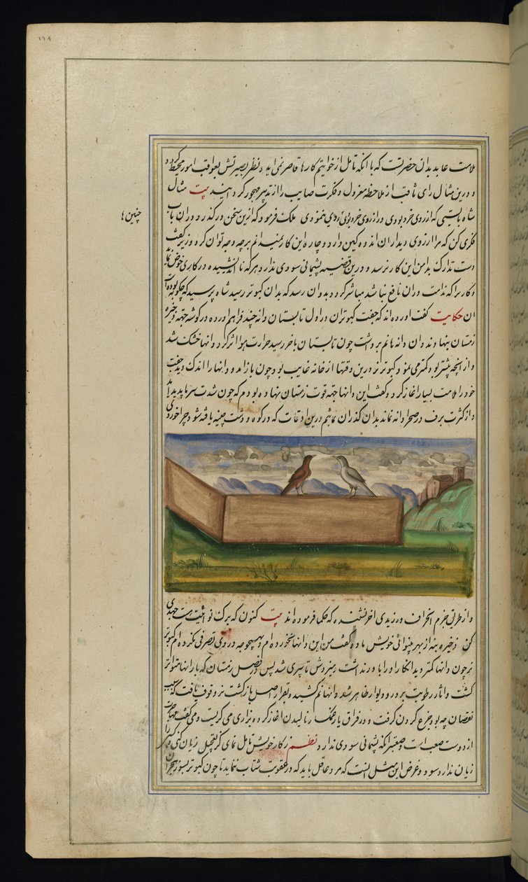 Två duvor och ett förråd av spannmål från Lights of Canopus av Persian School