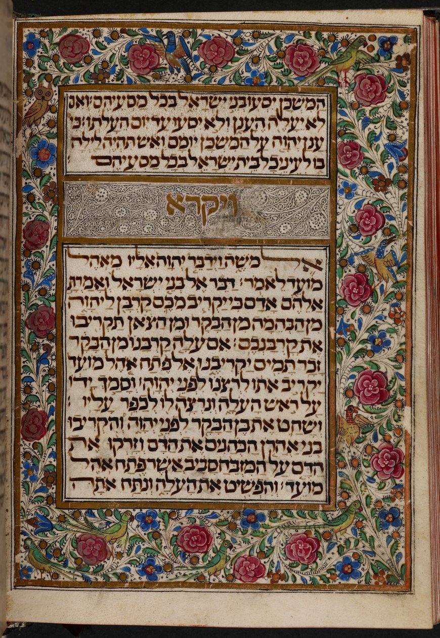 Add.27167,,f.148v Almanzi Pentateuch: Frontispice i början av Tredje Mosebok, Lissabon; 3:e fjärdedelen av 1400-talet av Portuguese School