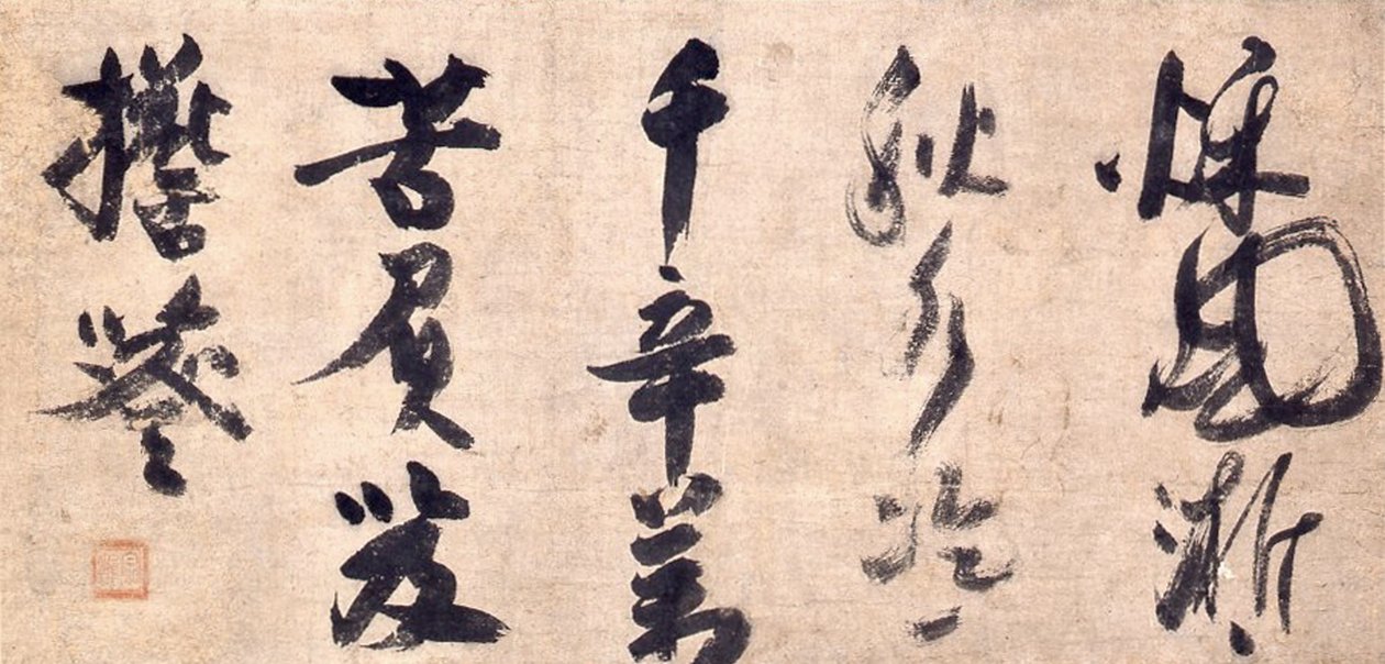 Zen Calligraphy Sermon av Priest Shuho Myocho