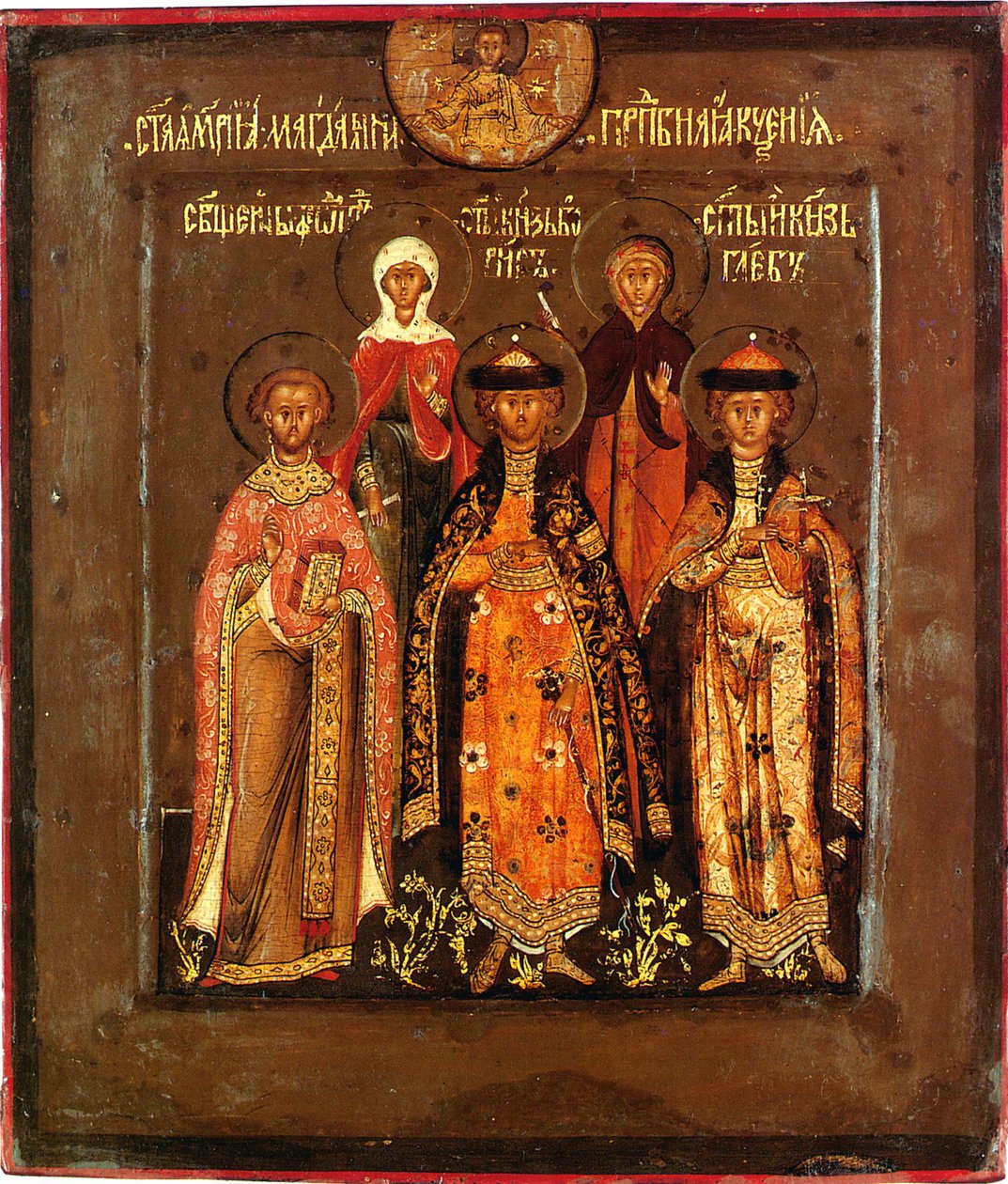 Familjeikon för tsaren Boris Godunov, 1598-1605 av Prokopy Ivanovich Chirin