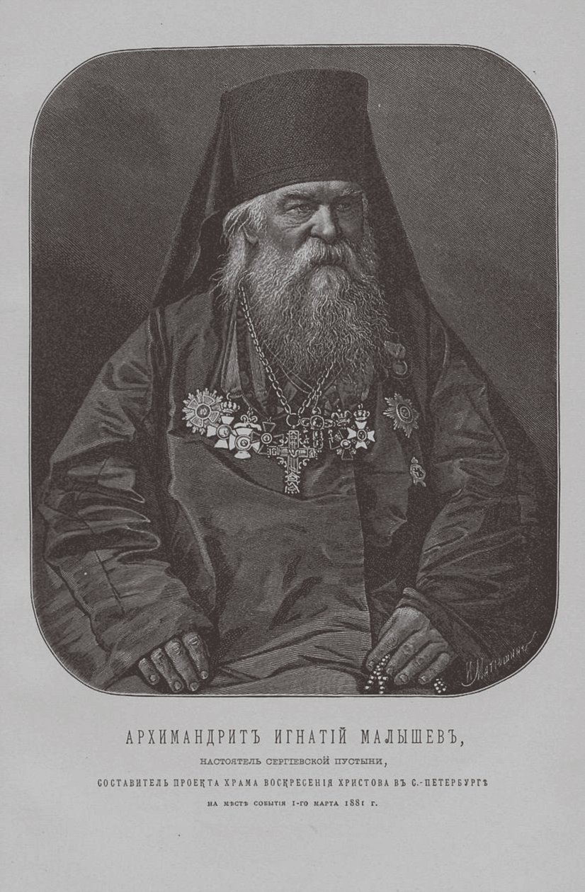 Arkimandriten Ignatius Malyshev, far överordnad för St. Sergius kustkloster av Pyotr Fyodorovich Borel