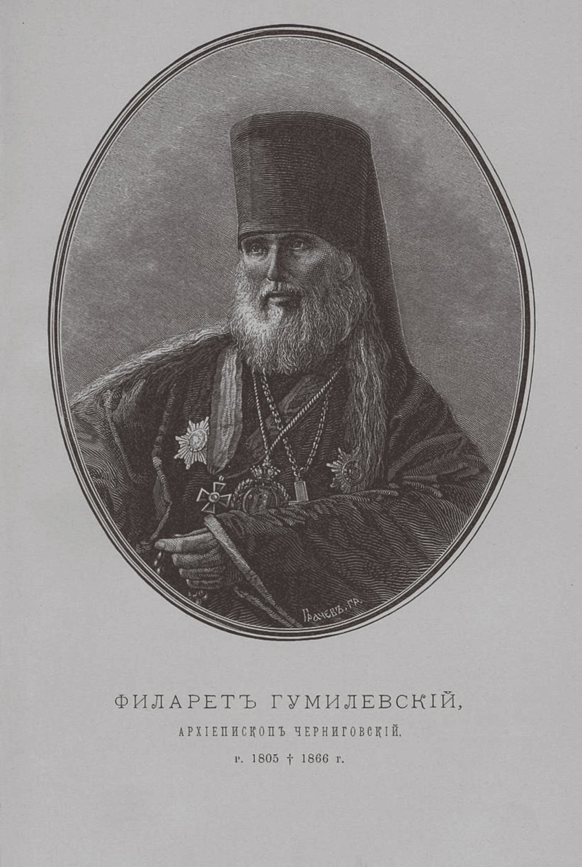 Philaret Gumilevsky, ärkebiskop av Chernigov av Pyotr Fyodorovich Borel