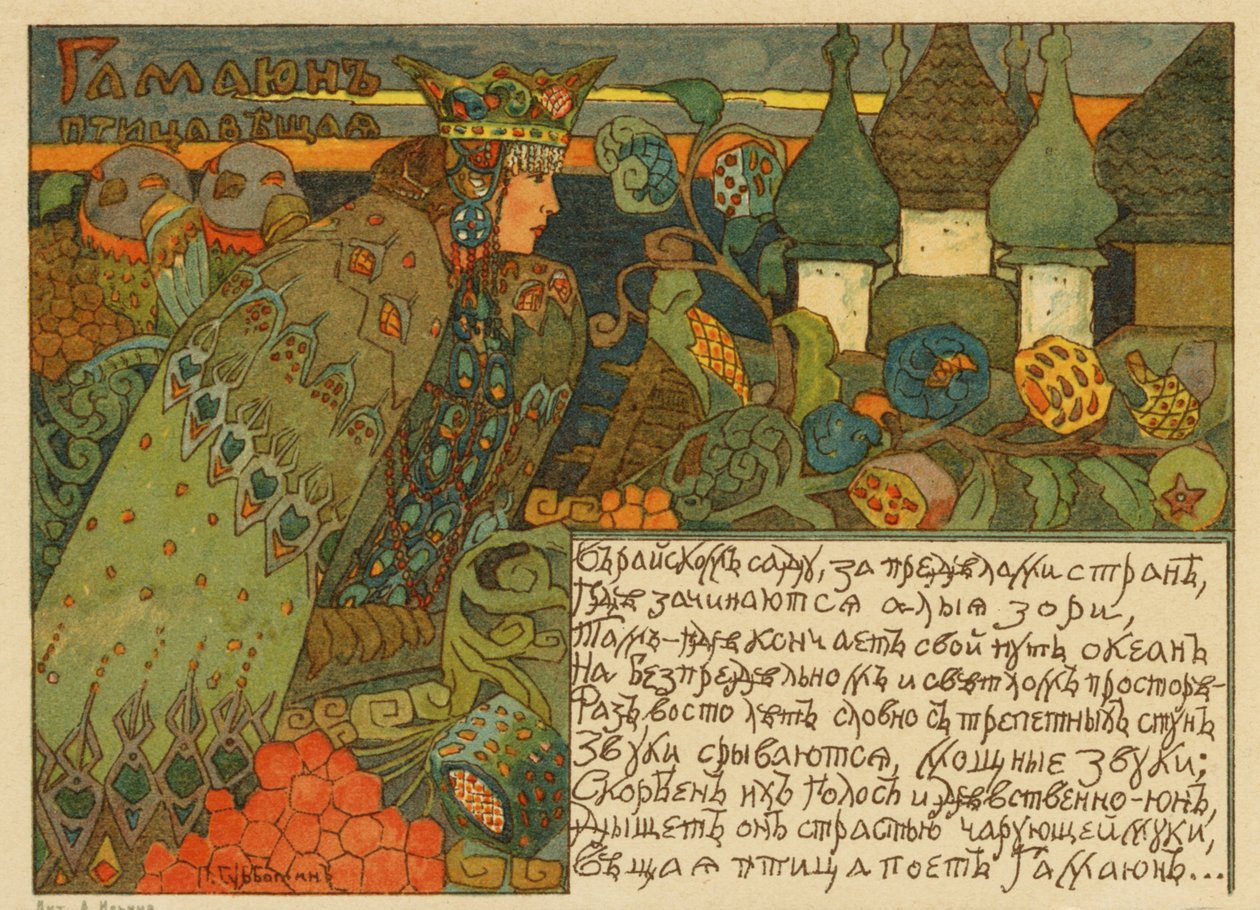 Klassisk rysk sagoillustration av en Gamaiun (målning) av Pyotr Ivanovich Subbotin
