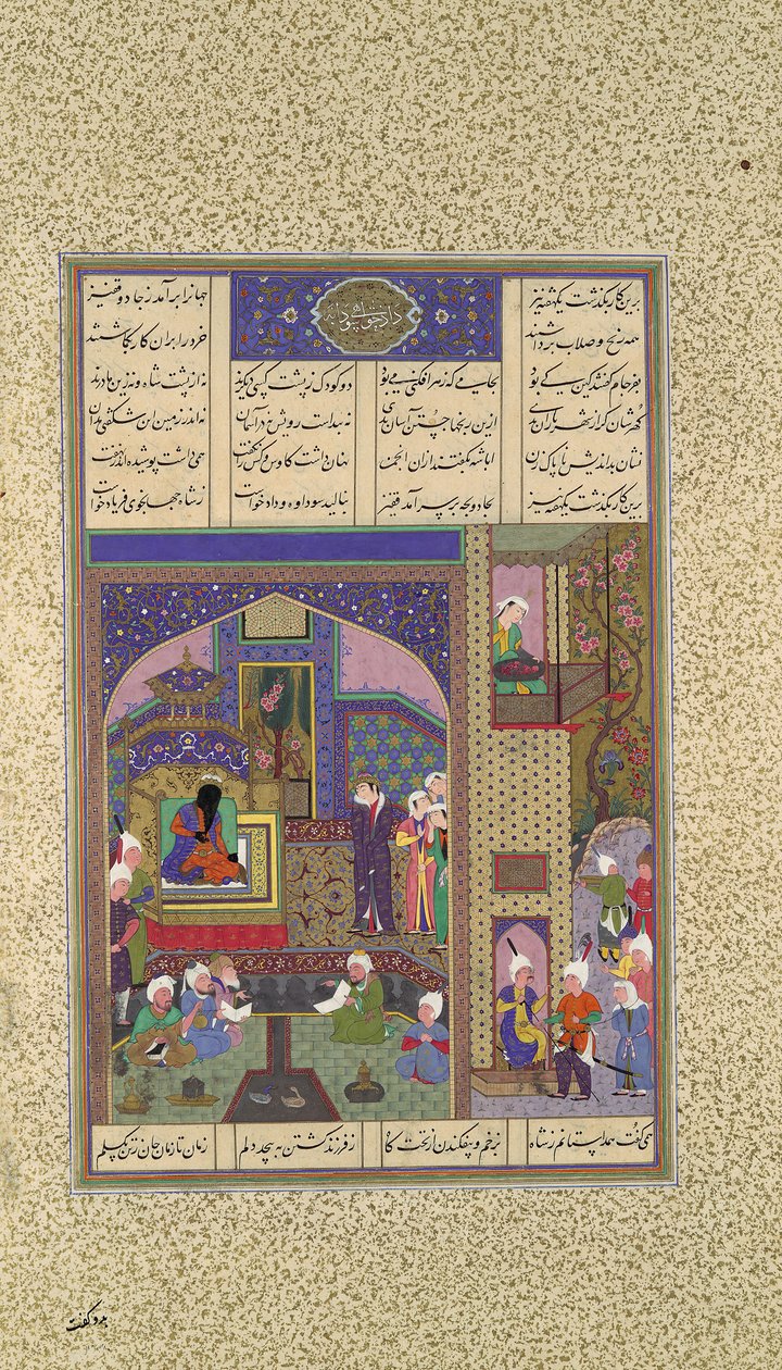 Sudabas andra anklagelse mot Siyavush döms, Folio 164v..., ca. 1525-30. av Qasim ibn 