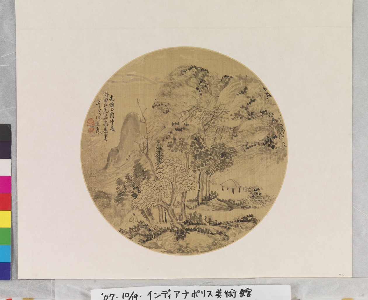 Landskap av Qiaosen Chen