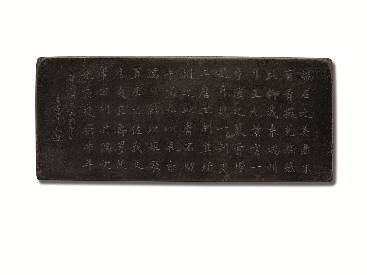 Duan-bläcksten, Kangxi-perioden, cykliskt Bingxu-år av Qing Dynasty - Kangxi Period Chinese School