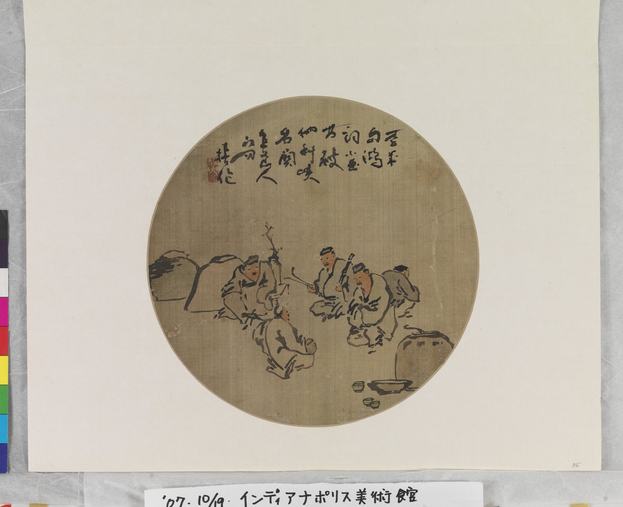 Four Wine Drinkers, okänt datum (tusch och färg på siden eller papper. fanmålning.) av Qing Dynasty Chinese School