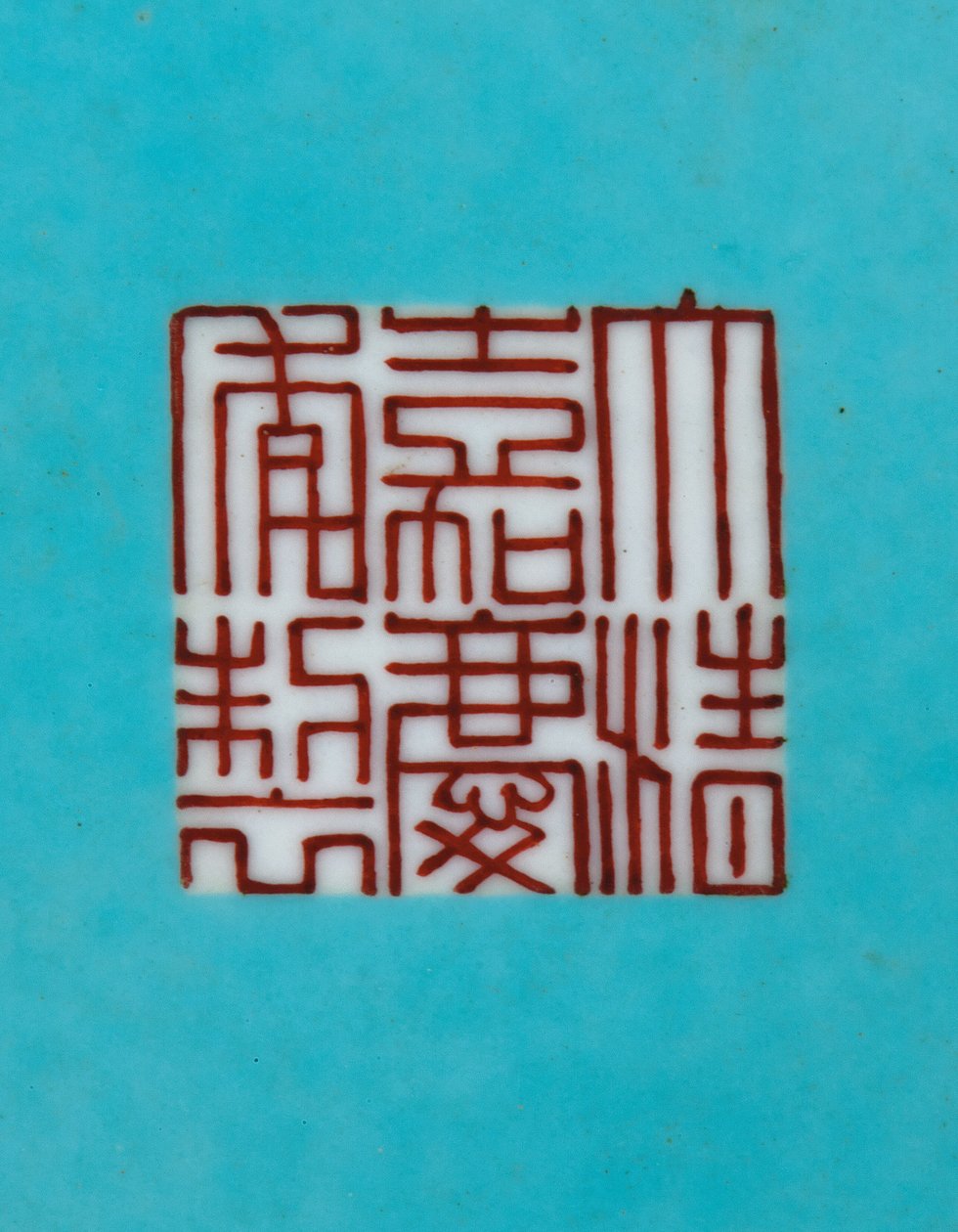 Detalj från en av ett par Imperial Famille Rose-vaser (keramik) av Qing Dynasty   Jiaqing Period Chinese School