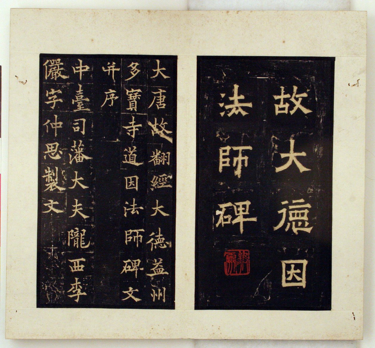 Memorial Stele för den buddhistiske mästaren Daoyin (Ink Rubbings) av Qiu Ying
