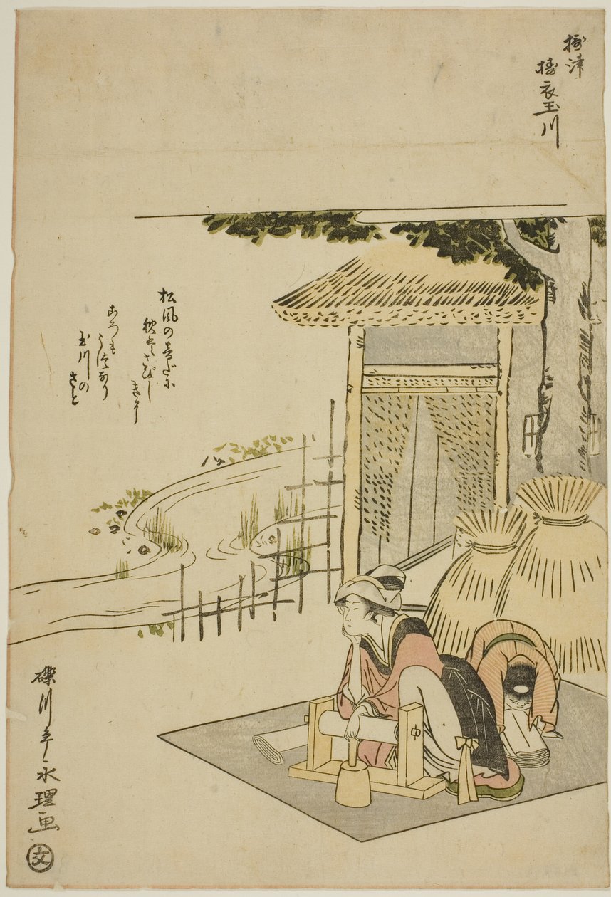 swedish av Chōkyōsai Eiri