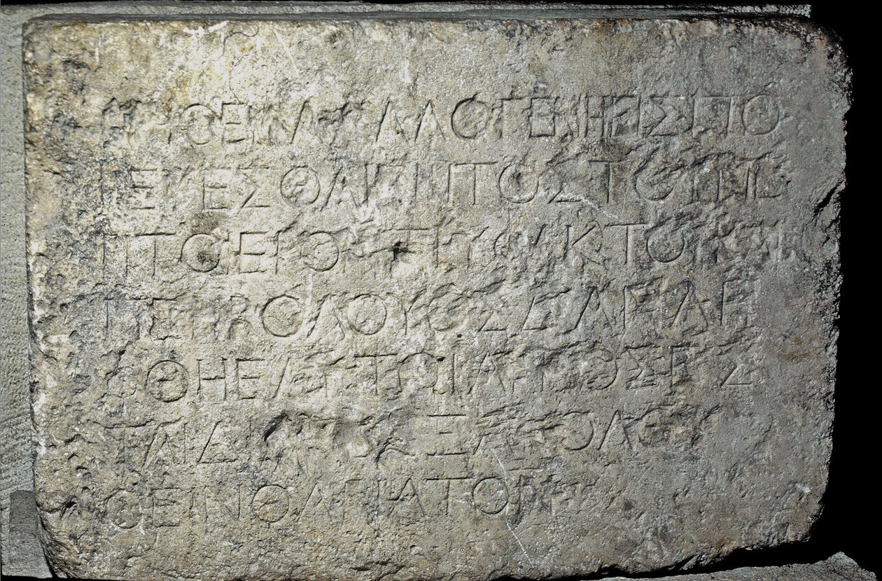 Inskription som förbjuder inträde i det helgade området i det andra templet, Jerusalem av Roman