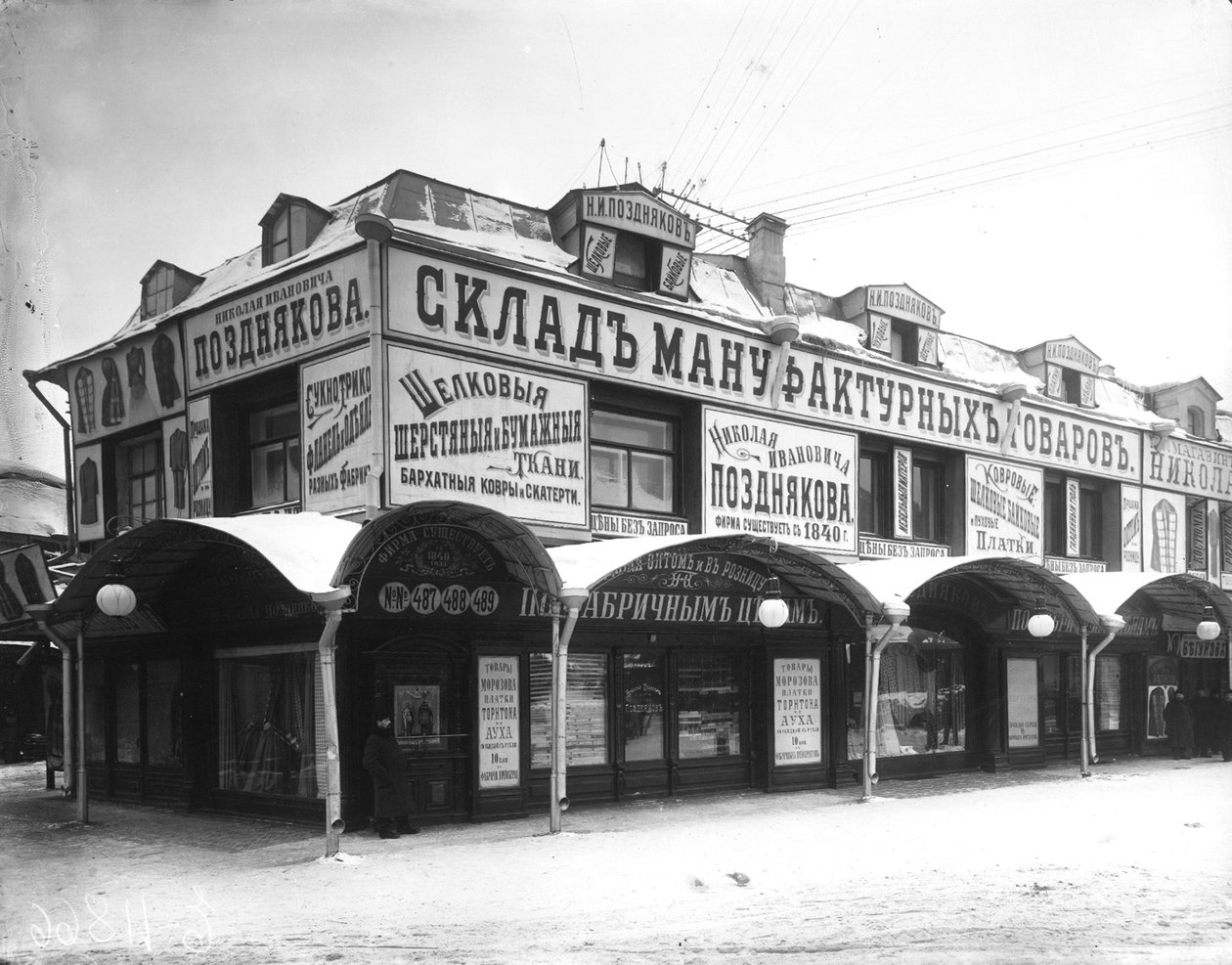 Den täckta marknaden i Apraxin Dvor, belägen mellan Sadovaya Street och Fontanka-kanalen, St. Petersburg av Russian Photographer