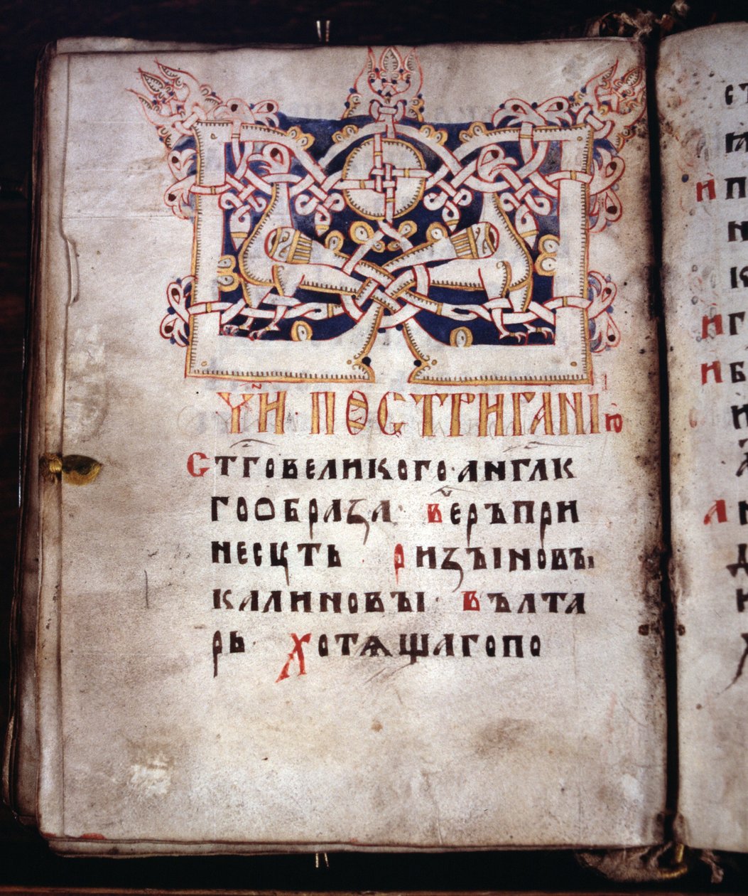 Page of a Book of Needs Euchologion, 1400-talet av Russian Master