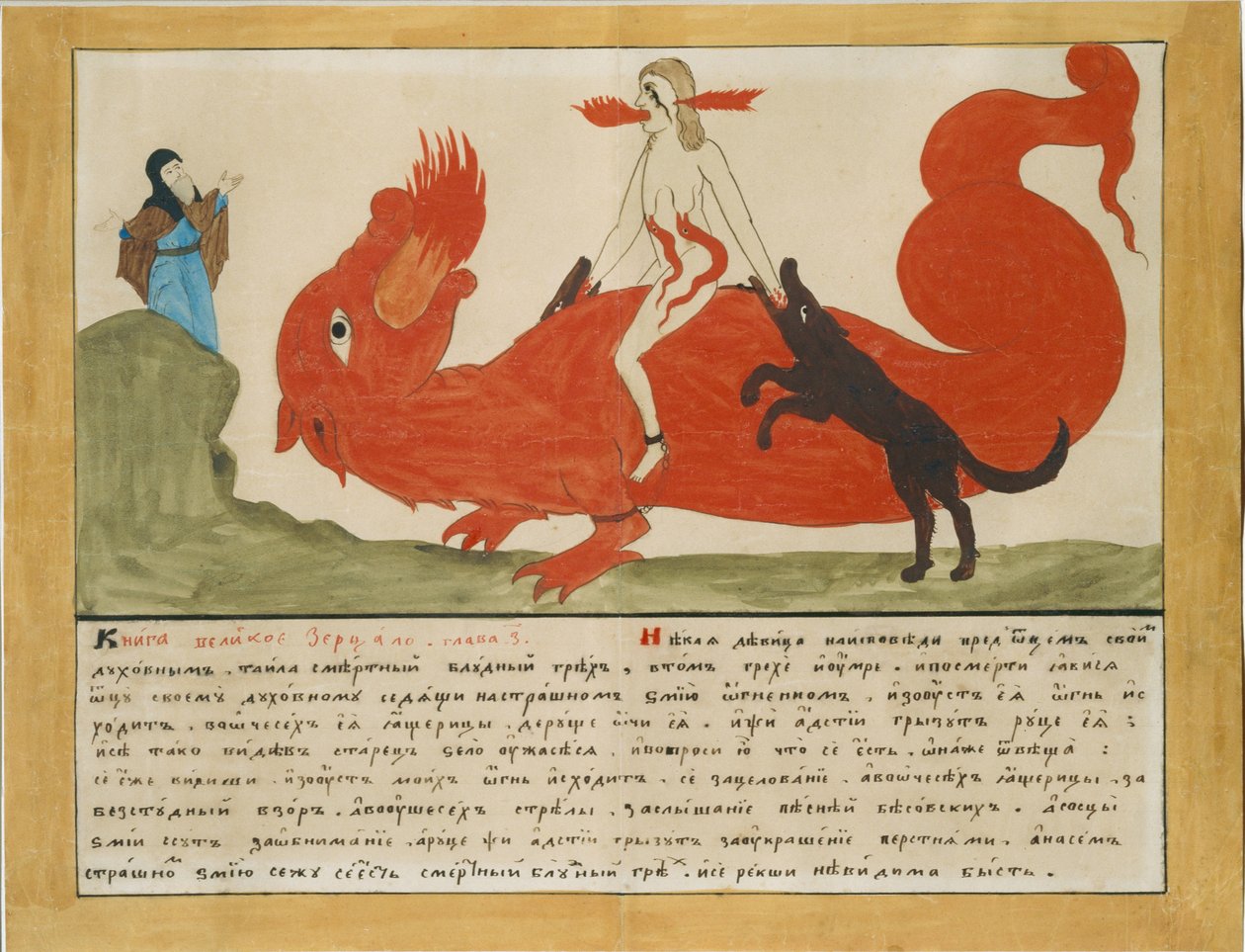 Visionen om en präst: en flicka som har dolt en synd i bikten, tidigt 1800-tal. av Russian Master