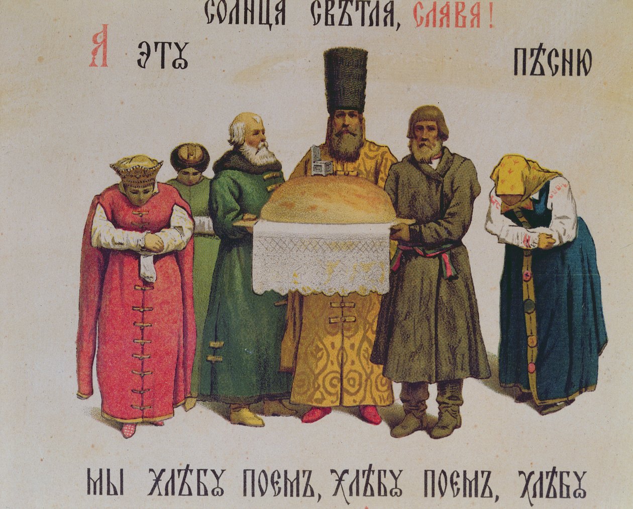 Välsigna brödet och saltet, sent 1800-tal (detaljer från 163063) av Russian School