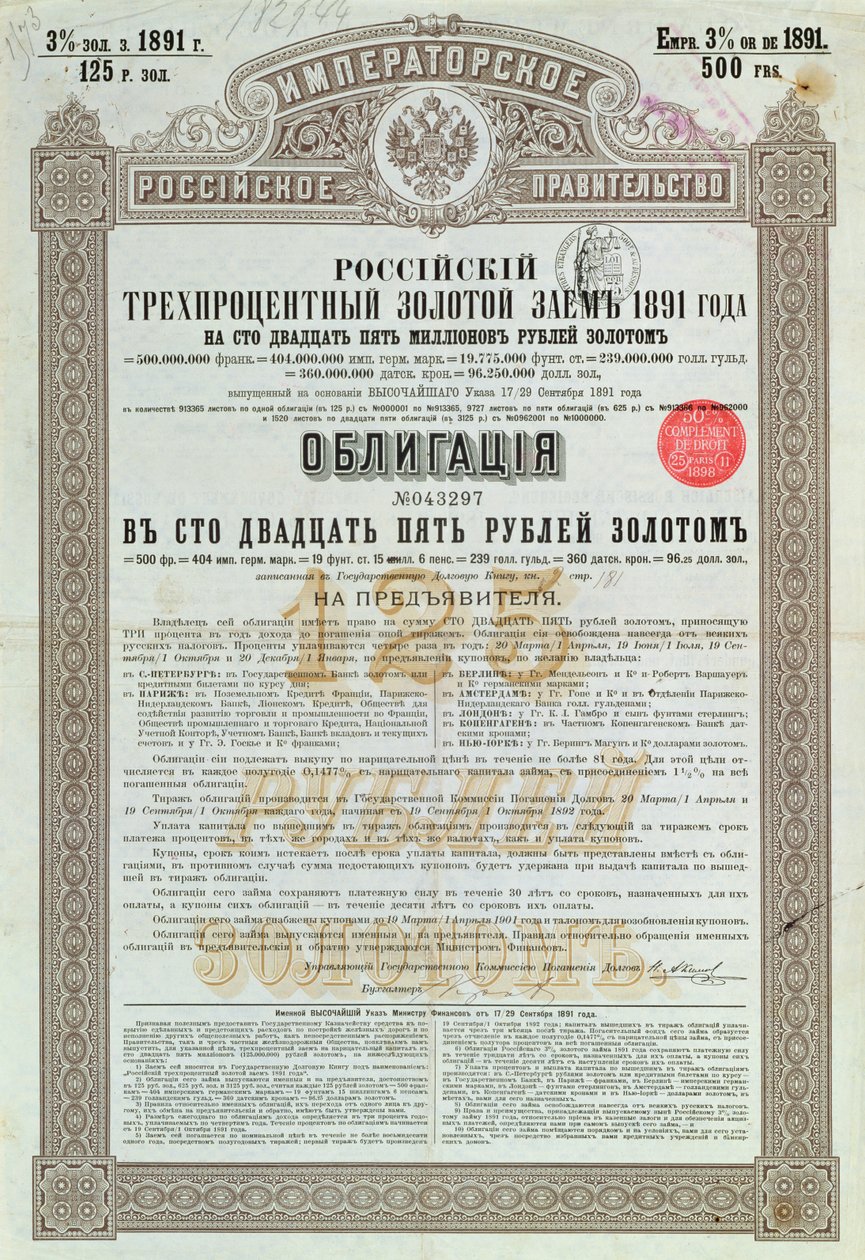 Obligationscertifikat från Rysslands kejserliga regering för ett guldlån på 3 %, 1891 av Russian School