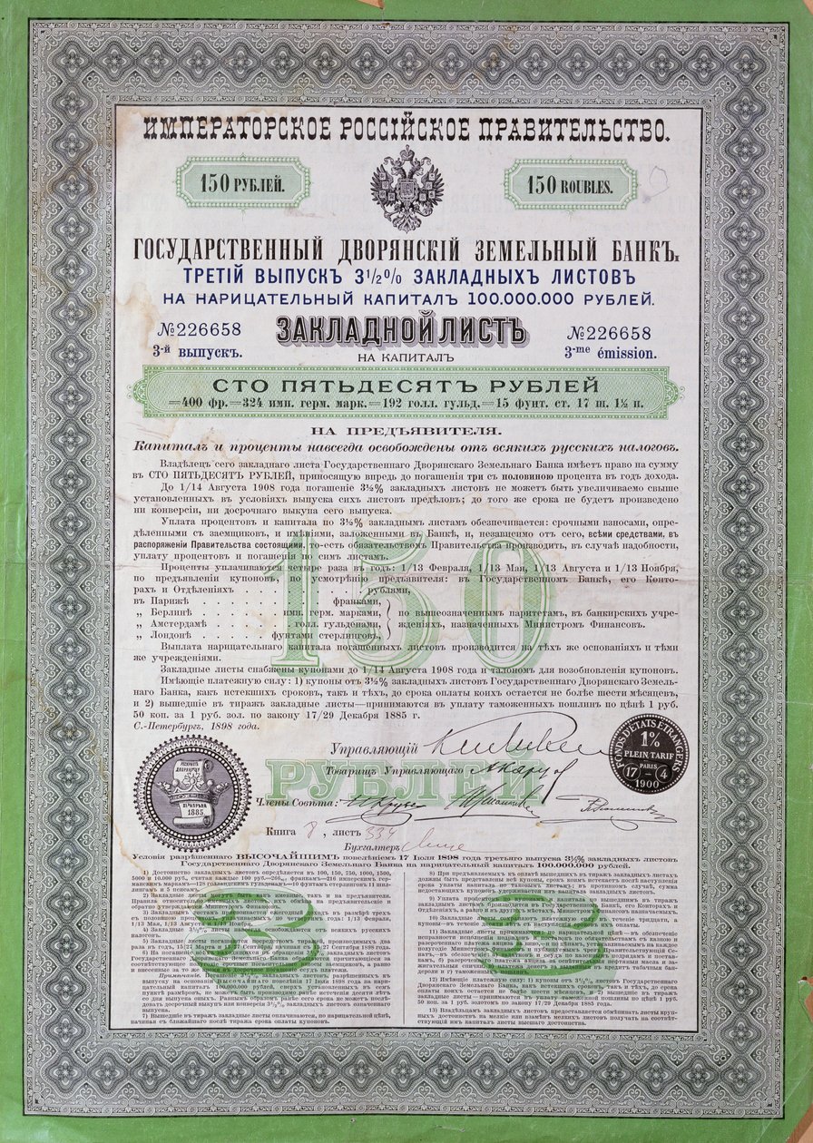 Ryskt lånebevis på 150 rubel, 1898-1900 av Russian School