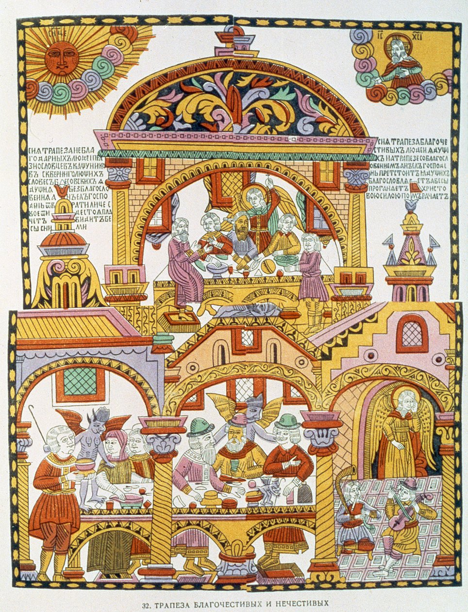 The Blessed and the Damned, ryskt, sent 1700-tal (träsnitt) av Russian School