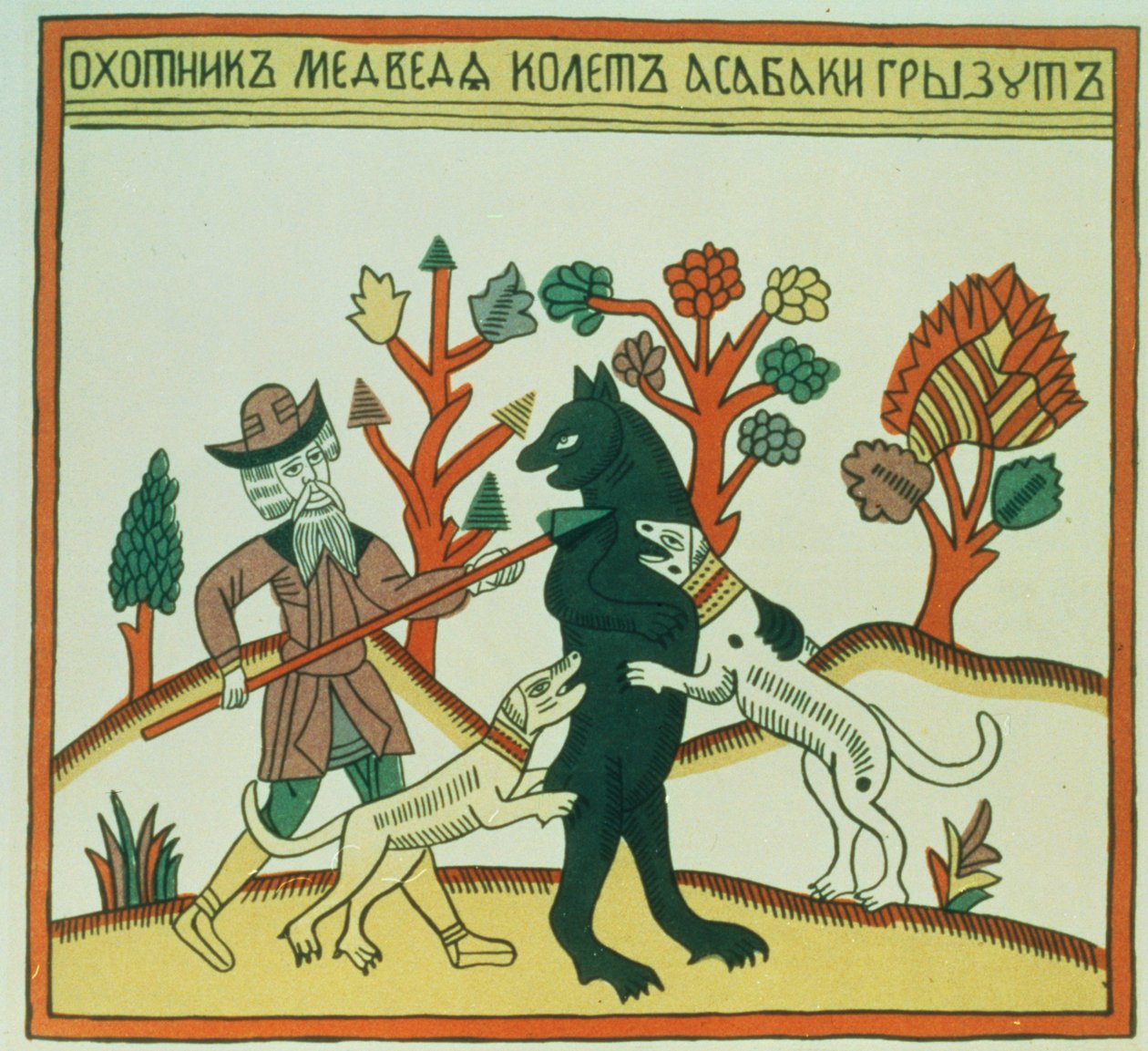 Jägaren och vildsvinen, rysk, sent 1700-tal (träsnitt) av Russian School