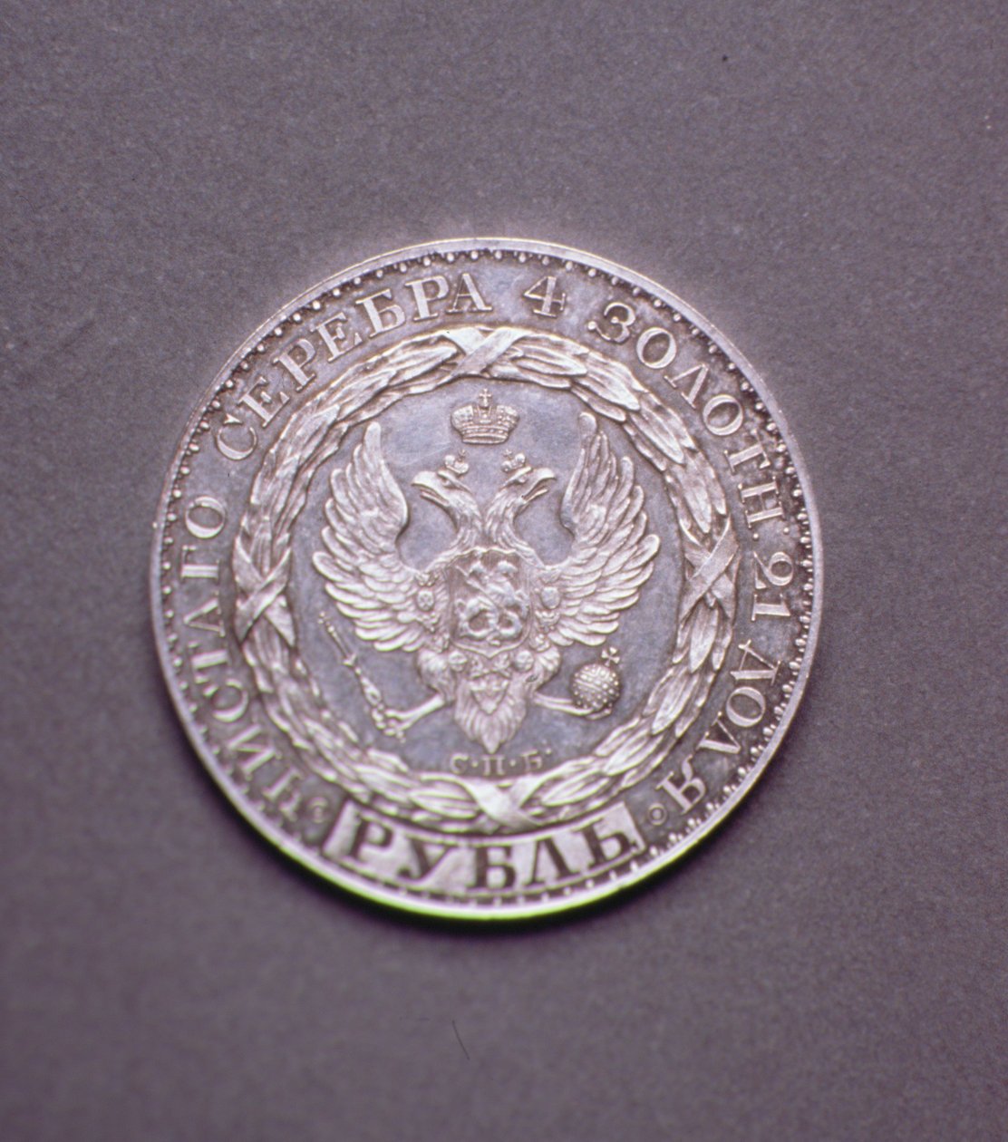 Rättegång (framsidan) för en rubel av Konstantin Pavlovich (1779-1831), 1825 (platina) (för baksidan se 165763) av Russian School