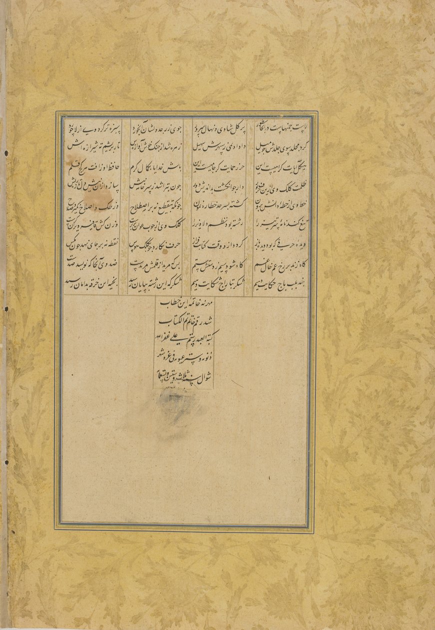 Kolofon till Tuftat al-ahrar (Den ädla personens gåva) från en Haft awrang (Sju troner) av Jami (d. 1492) troligen Mashad, Khurasan, Iran, Safaviddynastin, 1556 (bläck, täckande akvarell och guld på papper). av Rustam Ali