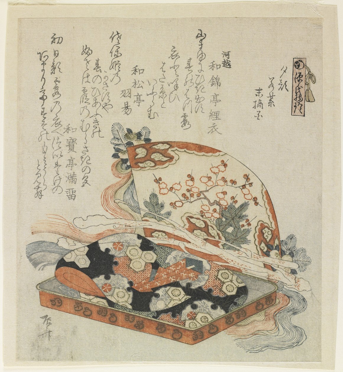 Techa pte rs av Yu_gao, Wakamurasaki och Suetsumuhana av Ryuryukyo Shinsai