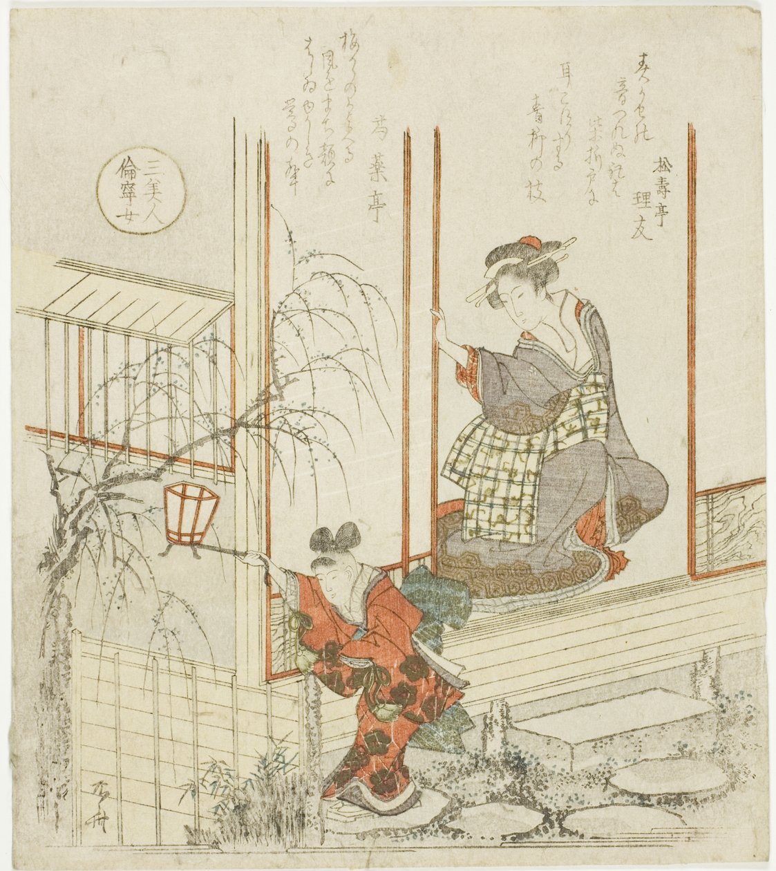 te dau gh händer r f bränna med (Toroyasus dotter), från serien ``Th ree bare uchifuri wo noodle (3 vackra kvinnor)