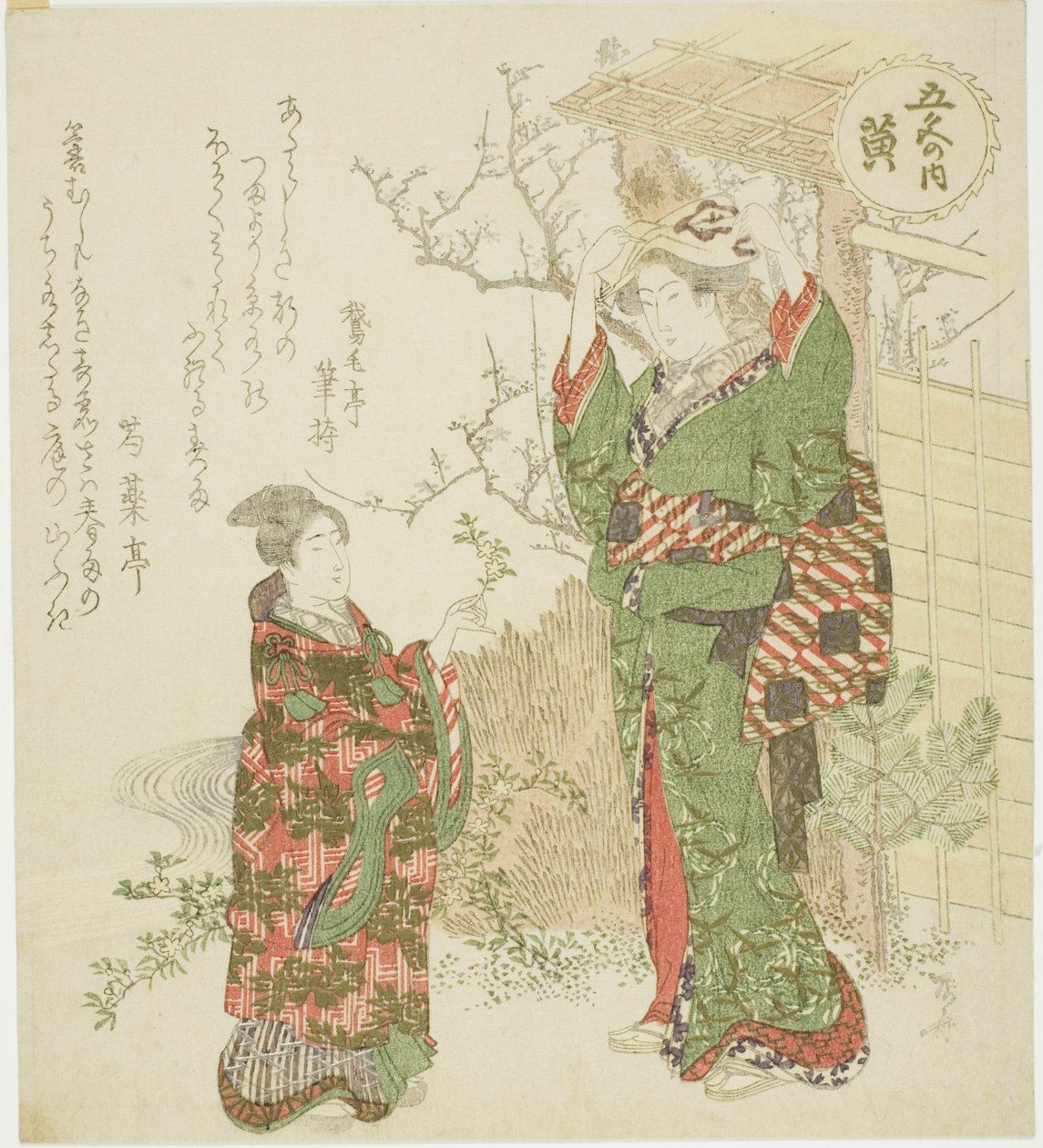 Yellow (Ki), från serien "Fem färger (Goshiki no uchi)" av Ryuryukyo Shinsai