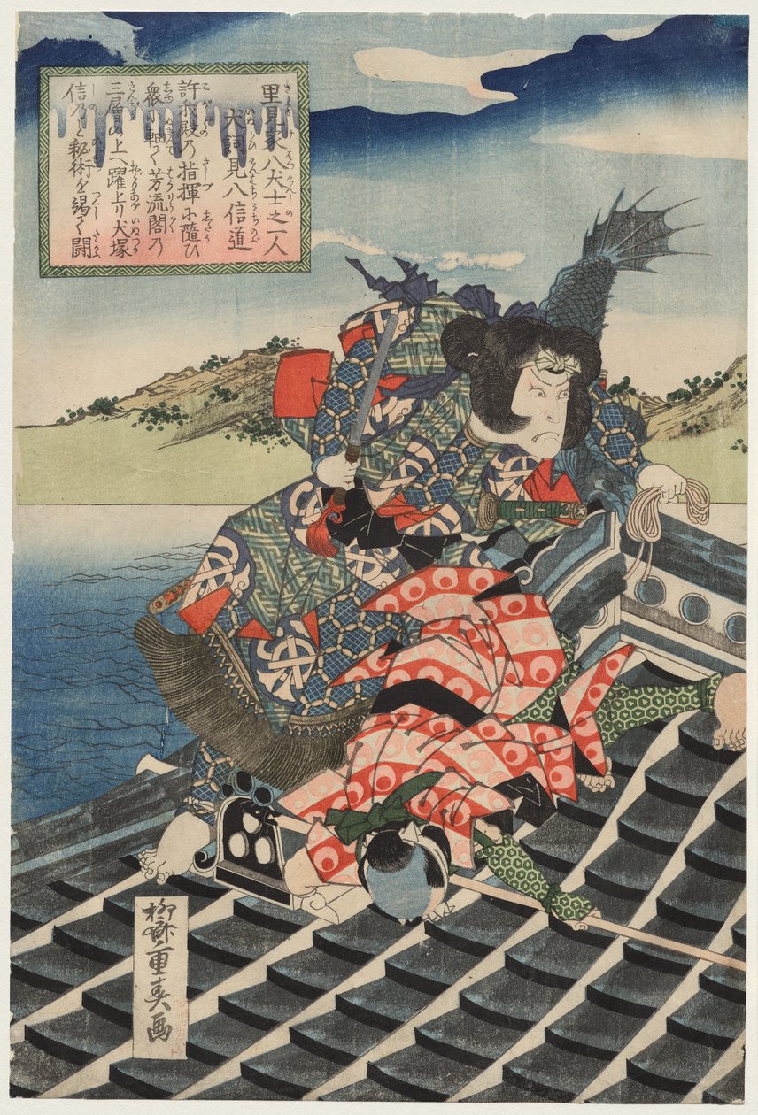 Arashi Rikan II som Inukai Kenpachi Michinobu och Nakamura Utaemon III som Inukai Kenpachi Michinobu (från serien The Eight Heroes of the Satomi Clan) av Ryusai Shigeharu