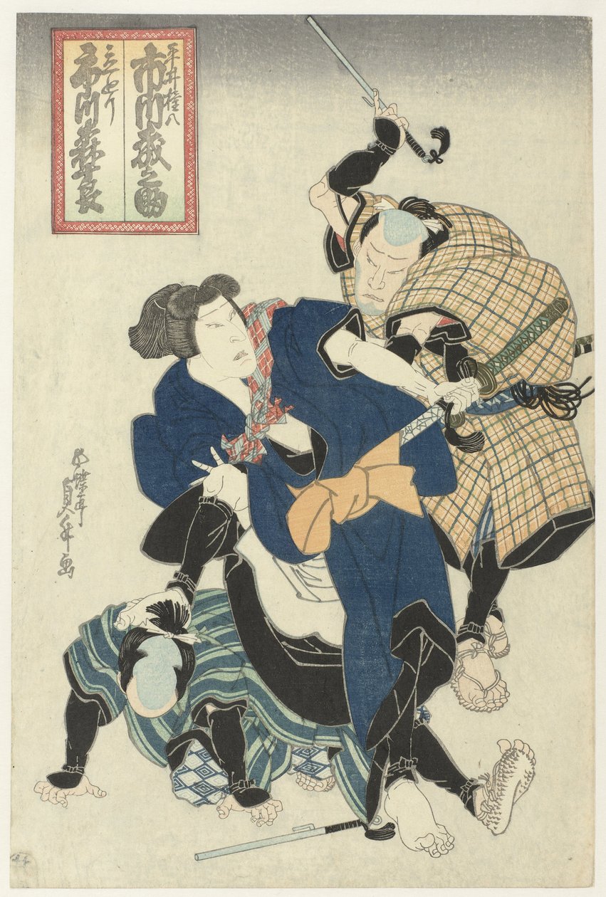 I strid Tachimawari (titel på objekt) av Sadamasu (II) , Utagawa