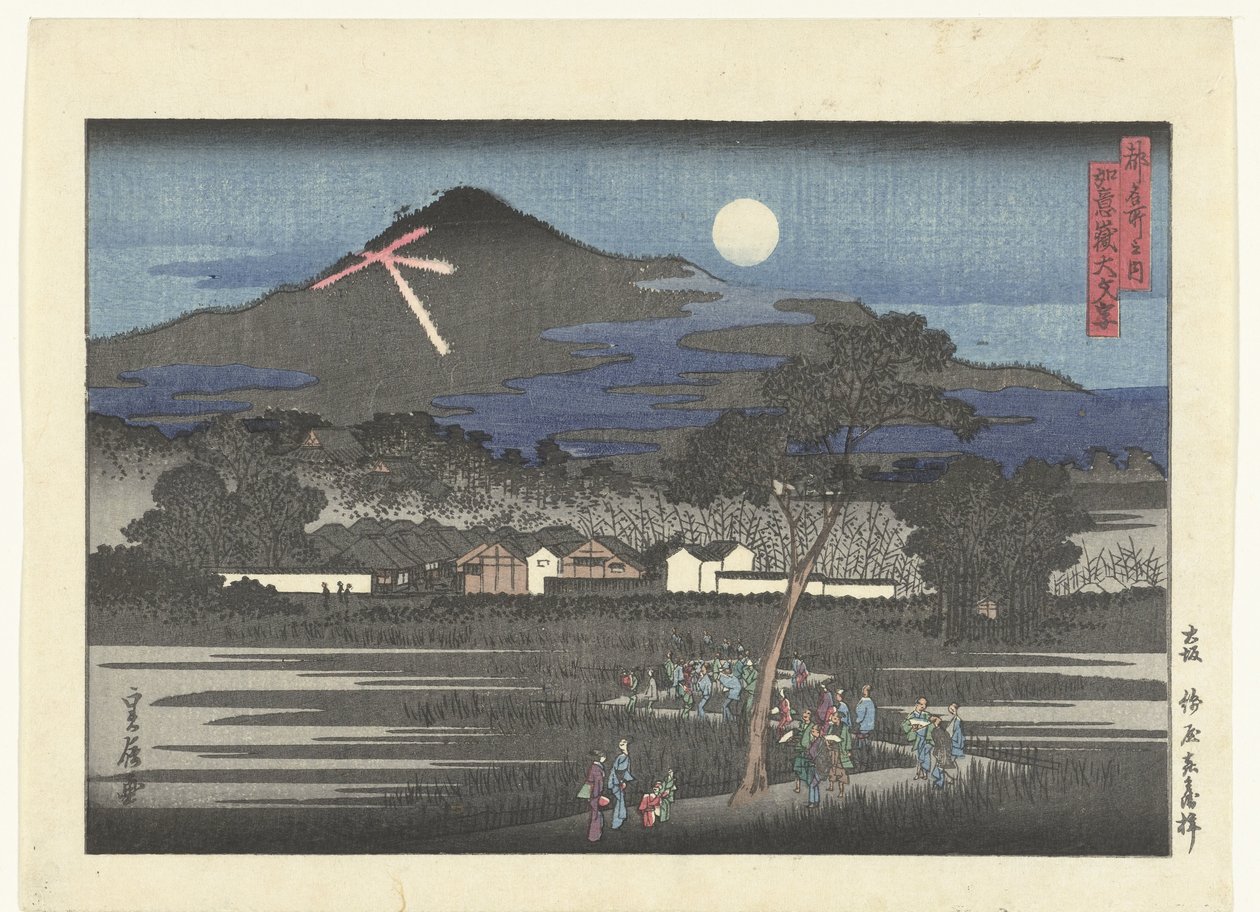 Karaktären "dai" på Nyoigatake-berget Nyoidake daimonji (titel på objekt) Huvudstadens kända ansikten (serietitel) Miyako meisho no uchi (serietitel på objekt) av Sadanobu (I) , Hasegawa